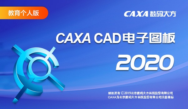 A Comparative Analysis of CAD Software: CAXA CAD vs. Bricsys CAD (with link download)